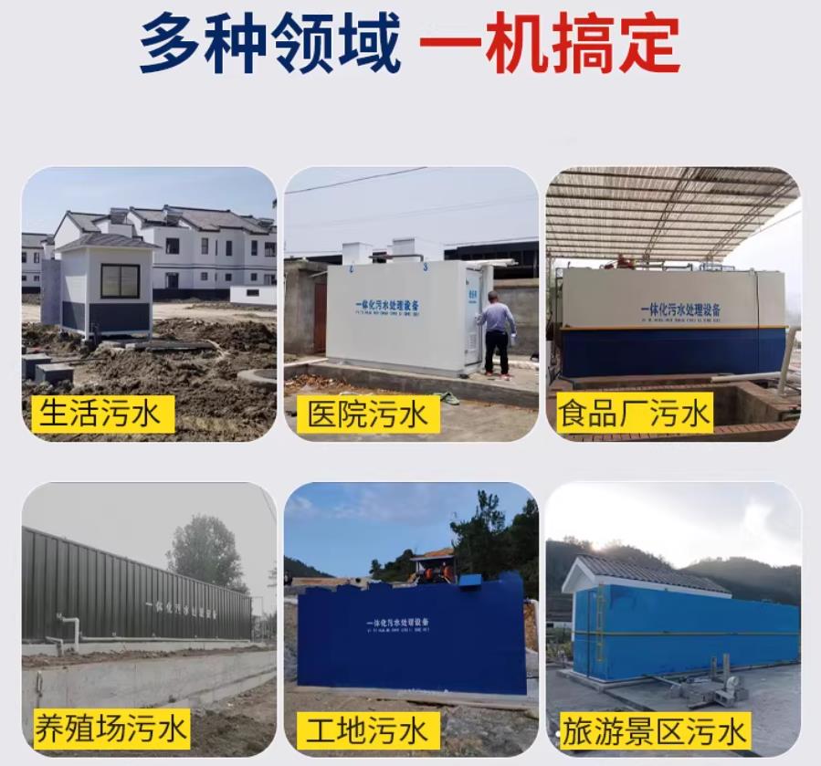 娄烦场景全覆盖！甘肃嘉源通一体化污水处理设备，适配城乡工业全场景污水治理