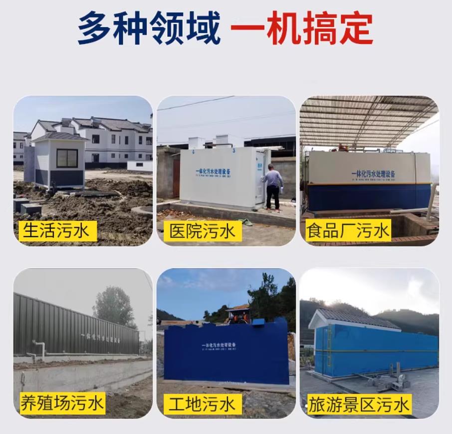 娄烦甘肃兰州地埋式污水处理设备厂家｜一体化埋地污水治理设备｜乡镇乡村厂区小区通用解决方案